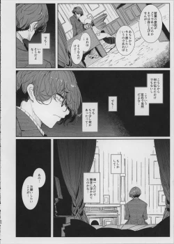 Page 27 of Shinshi Tsuki Maid no Sophie-san 8