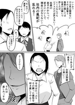 Page 6 of Akogare no Onna Joushi ga Douryou no Charao ni Otosareru Hanashi