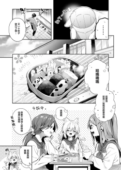 Page 11 of Mugi no Ongaeshi| 麦的报恩