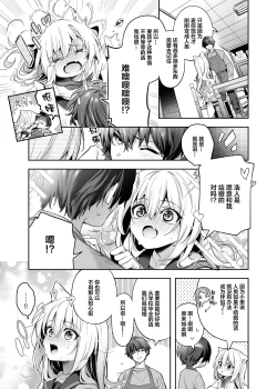 Page 17 of Mugi no Ongaeshi| 麦的报恩
