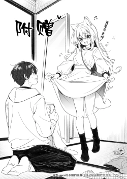 Page 40 of Mugi no Ongaeshi| 麦的报恩