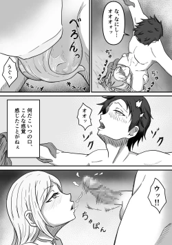 Page 10 of Mesugata Creature no Esa ni Nari Seieki Musabori Kuwareru Hanashi