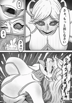 Page 25 of Mesugata Creature no Esa ni Nari Seieki Musabori Kuwareru Hanashi