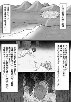 Page 2 of Mesugata Creature no Esa ni Nari Seieki Musabori Kuwareru Hanashi