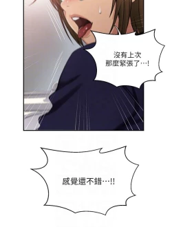 Page 252 of 秘密教学/The Class Of The Secret 181-196