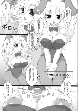 Page 22 of Kichiku Astron