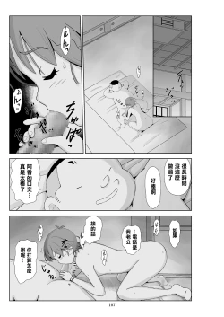 Page 109 of Futoshi 3