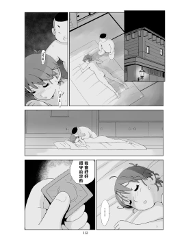 Page 114 of Futoshi 3