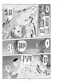 Page 121 of Futoshi 3