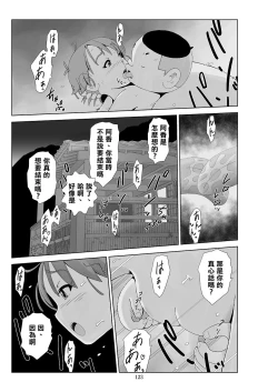 Page 125 of Futoshi 3
