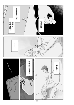 Page 15 of Futoshi 3