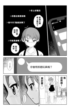 Page 21 of Futoshi 3