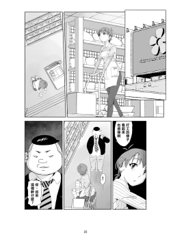 Page 24 of Futoshi 3