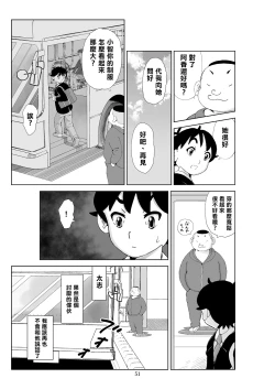 Page 53 of Futoshi 3