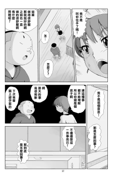 Page 59 of Futoshi 3