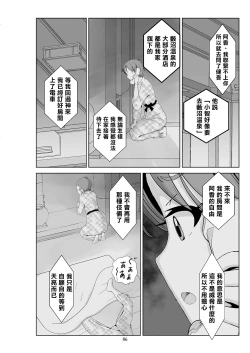 Page 88 of Futoshi 3