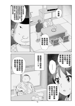 Page 98 of Futoshi 3