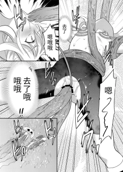 Page 19 of Kaitou Shoujo Mysty Lady - PHANTOM THIEF GIRL MYSTY LADY