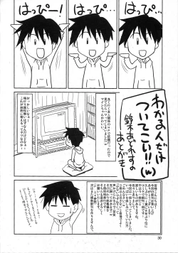 Page 29 of Love Love Hurricane II