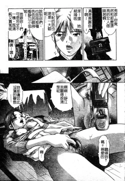 Page 101 of Risou no Katachi