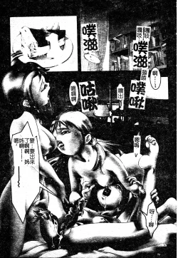 Page 123 of Risou no Katachi