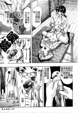 Page 151 of Risou no Katachi