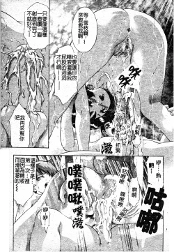 Page 173 of Risou no Katachi