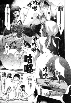 Page 181 of Risou no Katachi