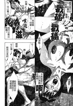 Page 48 of Risou no Katachi