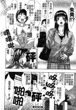 Page 50 of Risou no Katachi