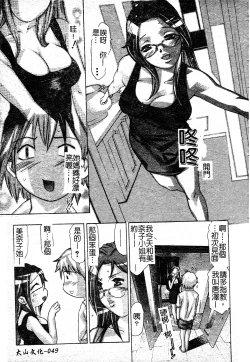 Page 53 of Risou no Katachi