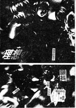 Page 6 of Risou no Katachi