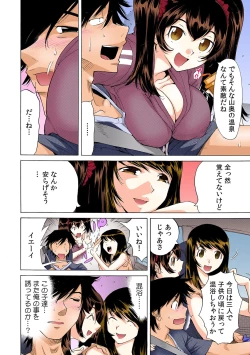 Page 5 of Ukkari Haicchatta!? Itoko to Micchaku Game Chuu【Full Colour】（3）