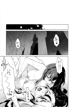 Page 4 of Jyaryuu no Sasayaki