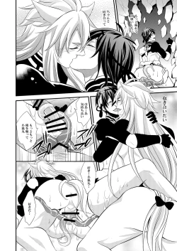 Page 26 of Mitsu no Ana