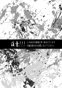 Page 4 of Mitsu no Ana