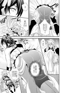 Page 9 of Mitsu no Ana