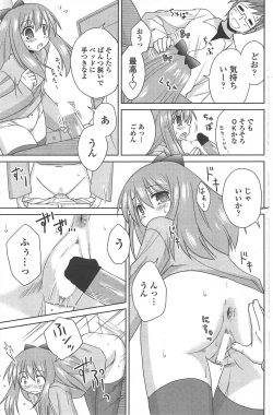 Page 109 of COMIC Penguin Celeb 2010-08