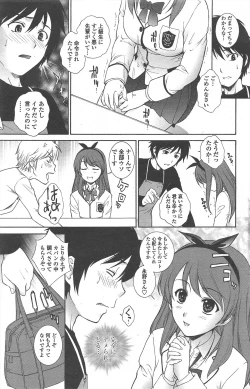 Page 121 of COMIC Penguin Celeb 2010-08