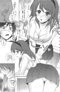 Page 123 of COMIC Penguin Celeb 2010-08