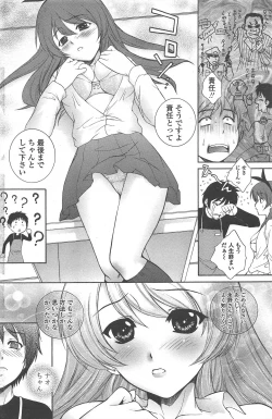 Page 128 of COMIC Penguin Celeb 2010-08