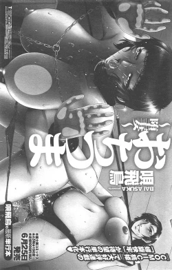 Page 141 of COMIC Penguin Celeb 2010-08