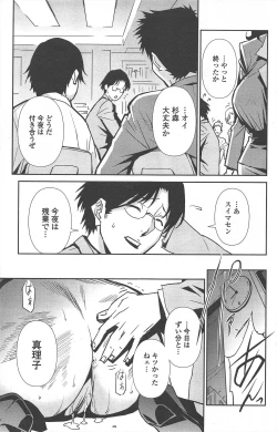 Page 145 of COMIC Penguin Celeb 2010-08