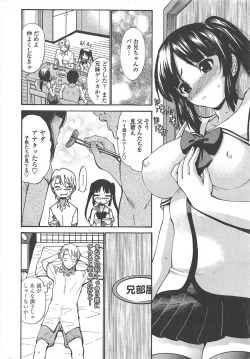 Page 14 of COMIC Penguin Celeb 2010-08