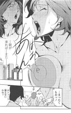 Page 157 of COMIC Penguin Celeb 2010-08