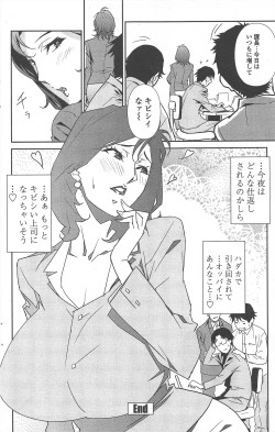 Page 158 of COMIC Penguin Celeb 2010-08