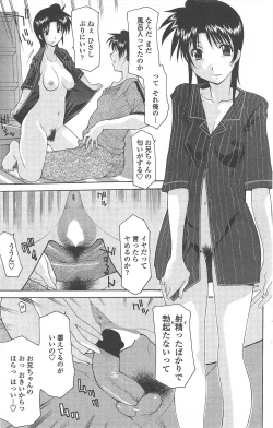 Page 165 of COMIC Penguin Celeb 2010-08