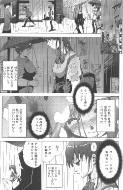 Page 199 of COMIC Penguin Celeb 2010-08