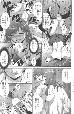 Page 207 of COMIC Penguin Celeb 2010-08