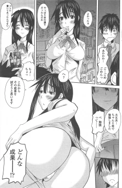 Page 215 of COMIC Penguin Celeb 2010-08